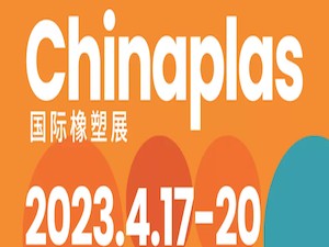 CHINAPLAS 2023 